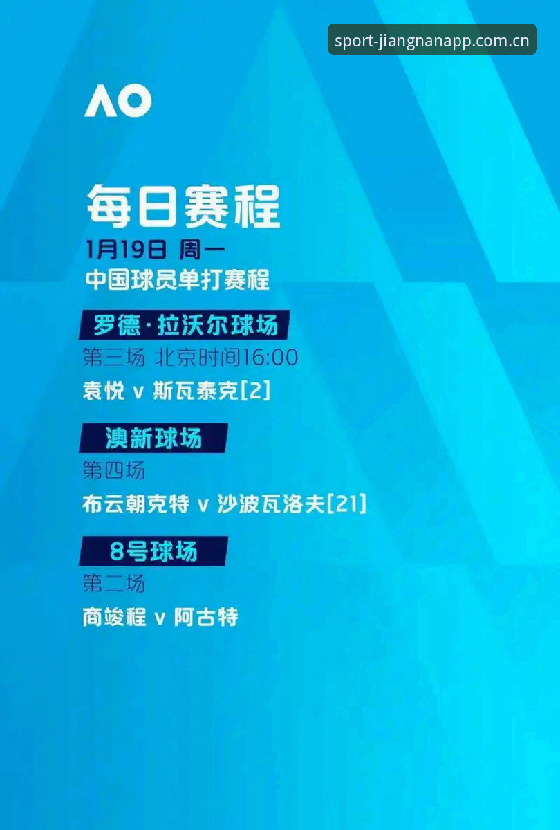 江南体育稳定流畅 江南体育2026新版上线用户反馈:稳定流畅体验获资深玩家好评